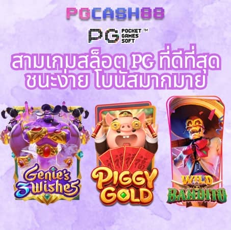 ดูสกอร์บอลวันนี้
